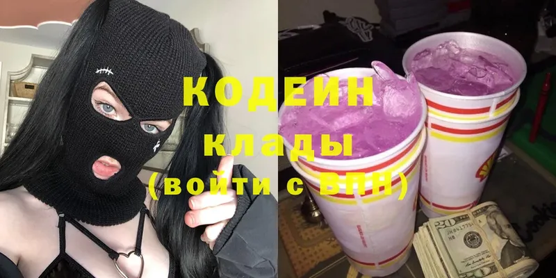 Кодеин Purple Drank  Неман 