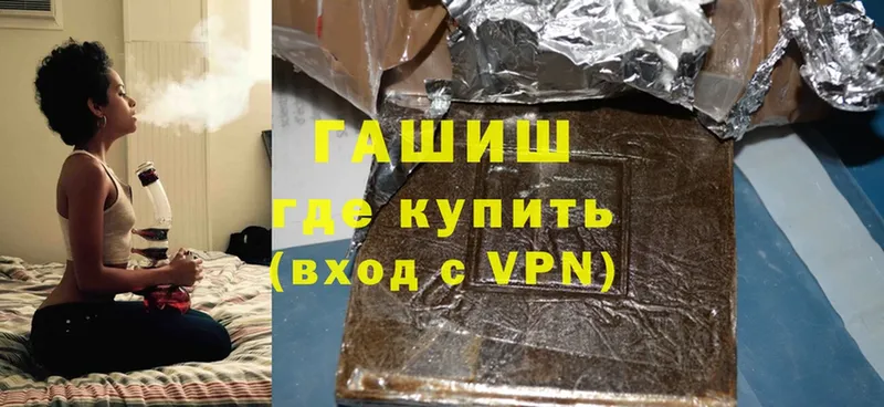 ГАШИШ hashish  купить закладку  Неман 